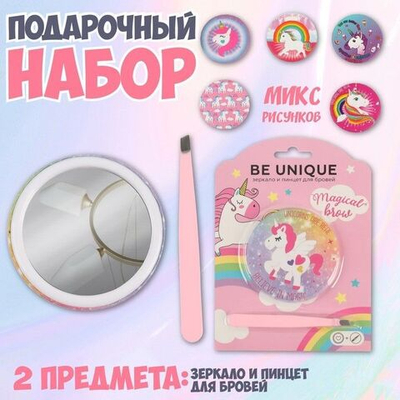 Подарочный набор «Радуга» из 2 предметов (Цвет: разноцветный)