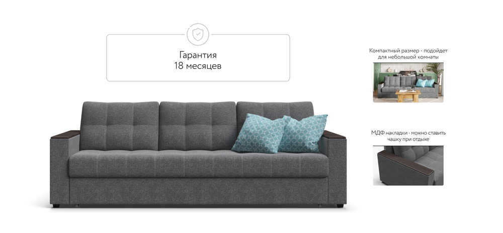 Диван Атланта НПБ 120 Рогожка Мальмо серый