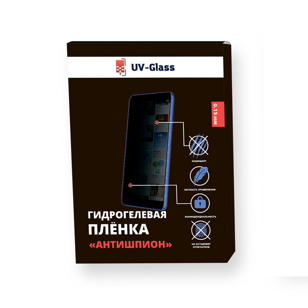 Антишпион гидрогелевая пленка UV-Glass для Xiaomi Redmi Note 14 Pro+