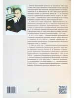 Моя судьба — Россия. Соч. для солистов и хора в сопровождении фп., баяна