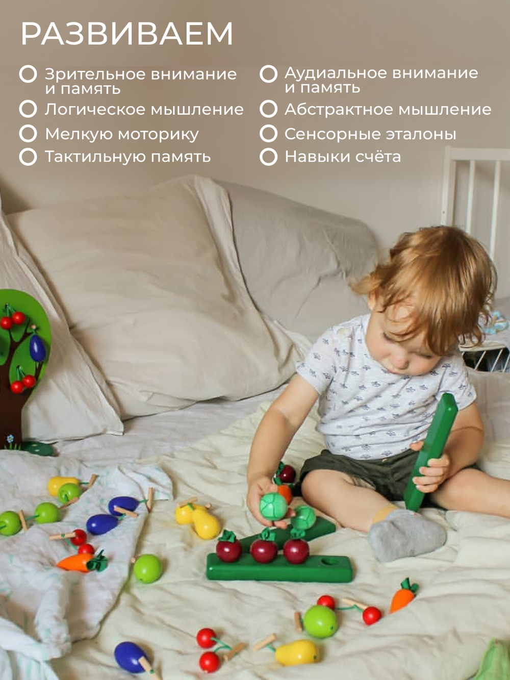 Игра "Соберу я урожай", расширенный вариант УЦ