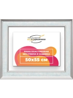 Рама для картин и фотографий 50x55
