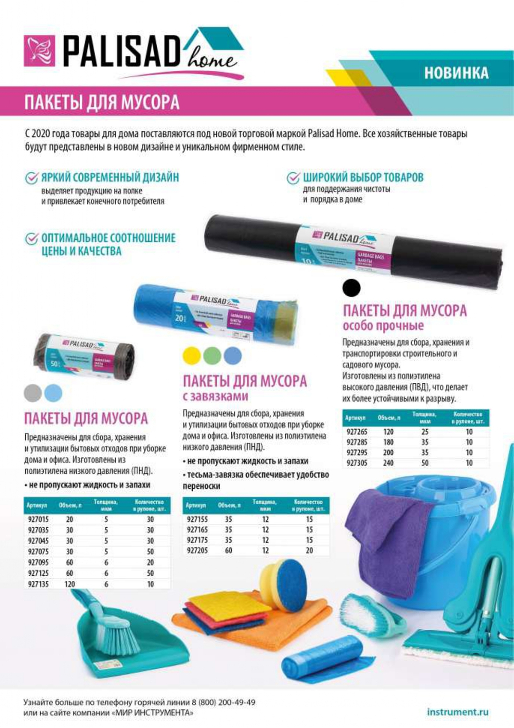 Пакеты для мусора 30 л x 30 шт. серые, Home Palisad