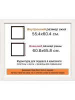 Рама для картин и фотографий 55x60