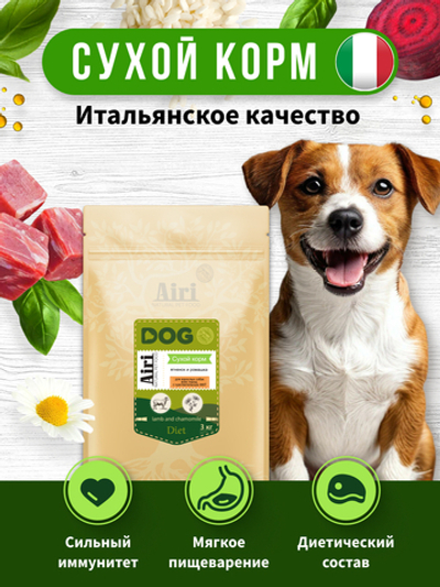 Airi lamb and chamomile. Мясо ягненка и ромашки