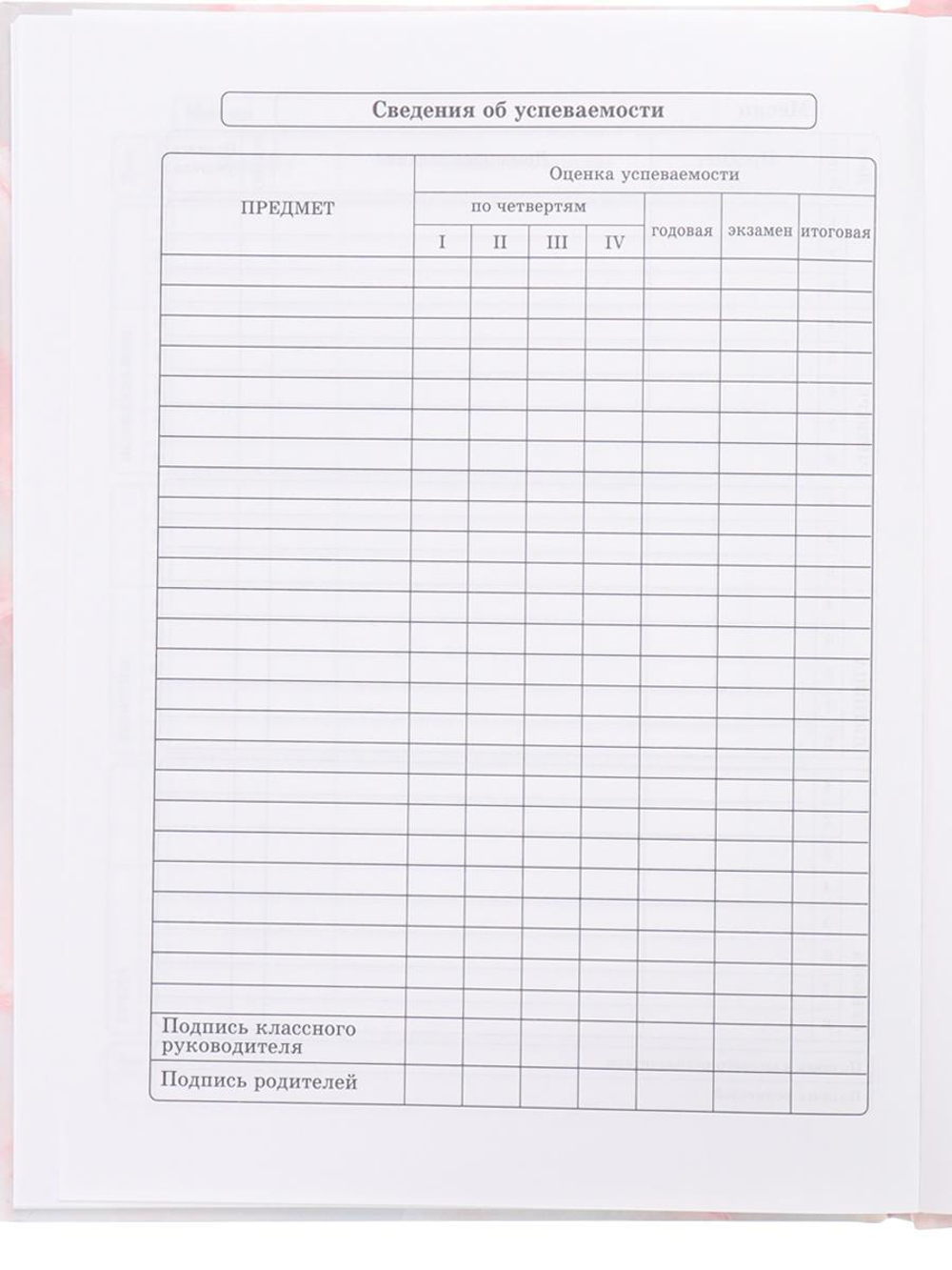 Дневник школьный (1-11) А5 40л. "Мрамор и цветы-2" (Проф-Пресс)