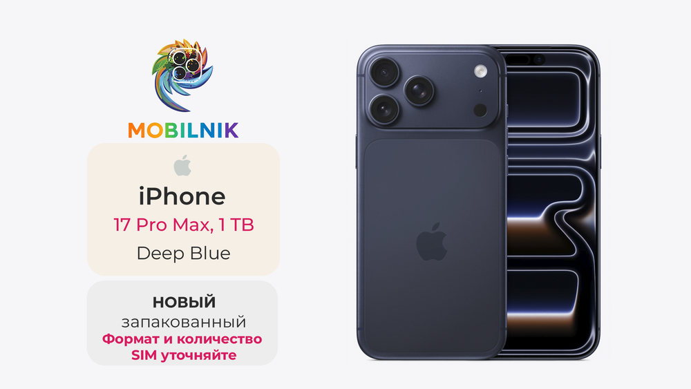 Apple iPhone 17 Pro Max 1ТБ Deep Blue (Без RuStore)