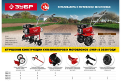 Бензиновый культиватор ЗУБР МКТ-150