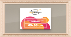 Рамка 65x95 для постера и фотографий