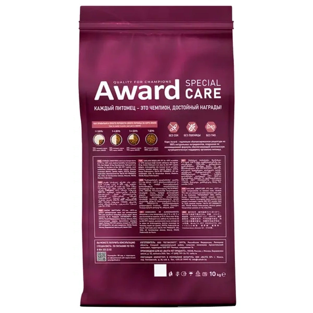 Сухой корм AWARD SPECIAL CARE Sensitive Digestion для взрослых кошек с чувствительным пищеварением со свежим мясом утки 10кг