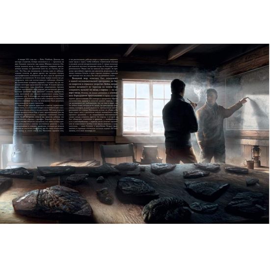 Графический роман Хребты Безумия. Том 1 (с иллюстрациями Франсуа Баранже)