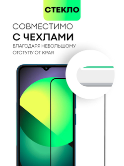 Защитное стекло BROSCORP на Redmi 12C (арт.XM-R12C-FSP-GLASS-BLACK )