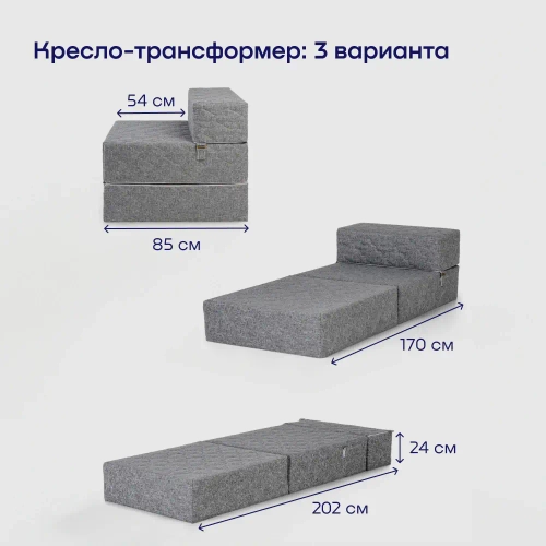 Бескаркасное кресло-кровать (трансформер) BuyDream (серый)