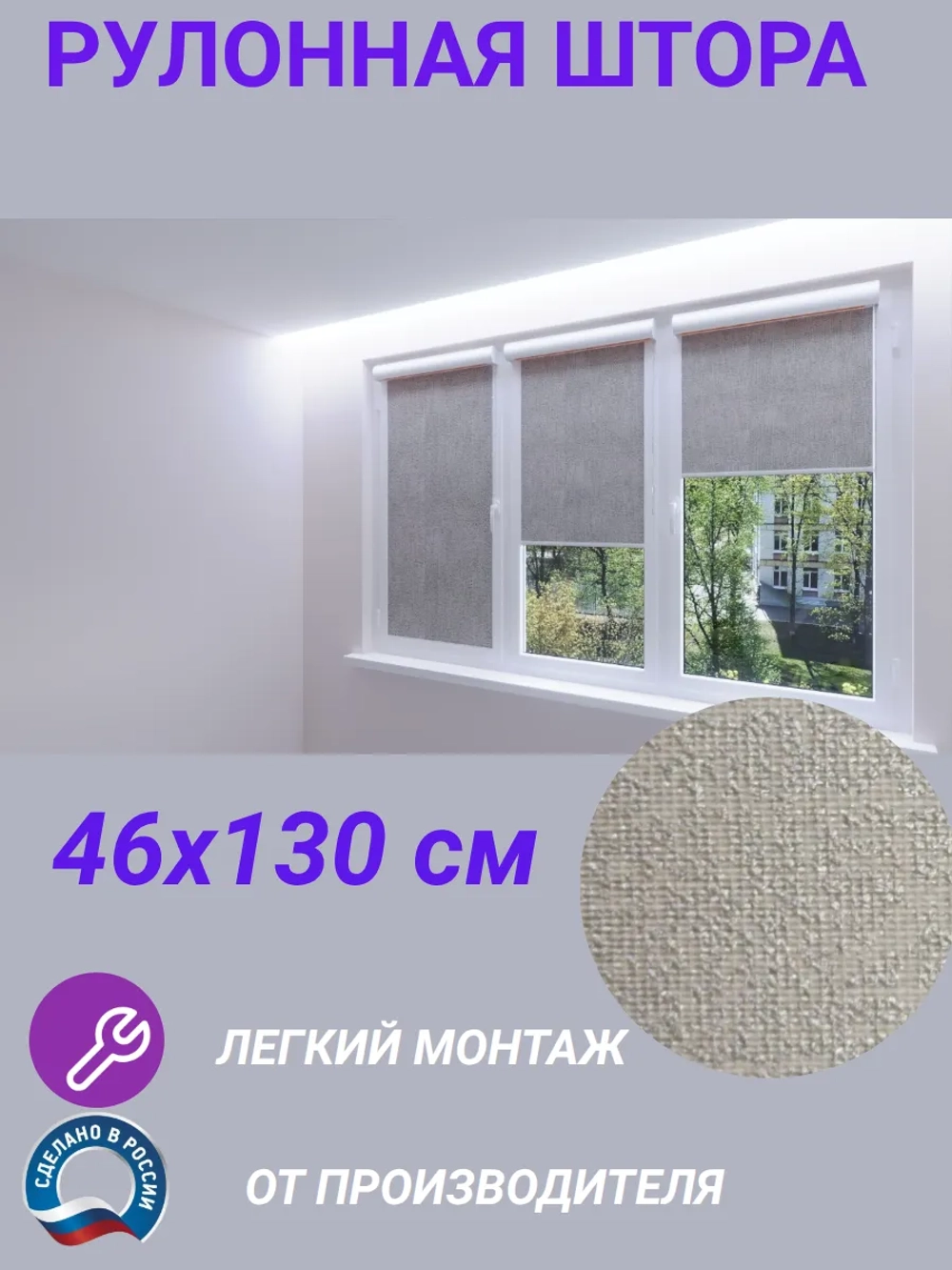 Рулонные шторы жалюзи 46х130 см