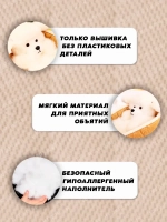 Мягкая игрушка собачка в корзинке плюшевая пудель