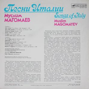 Муслим Магомаев / Песни Италии (LP)