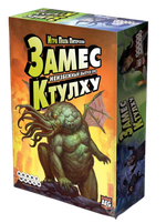 Настольная игра Замес: Неизбежный выпуск про Ктулху