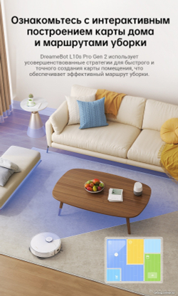 Робот-пылесос Dreame Robot Vacuum L10s Pro Gen 2 White