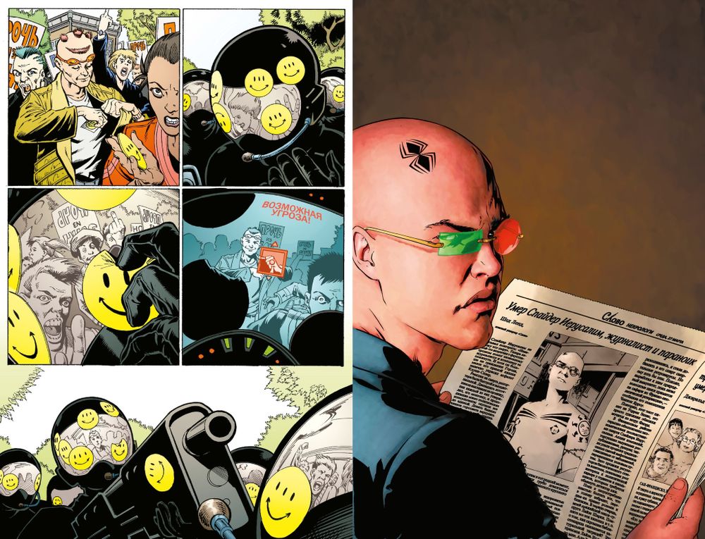 Комикс Трансметрополитен. Книга 5. Лекарство. Опять по новой: графический роман