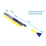 Щетка со скребком Goodyear (75-94см) телескопическая