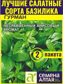 Семена базилика Гурман - Много эфирных масел
