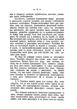 Энциклопедия права | Г. Ф. Пухта