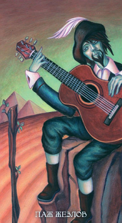 Таро Сладкие Сумерки (RUS)