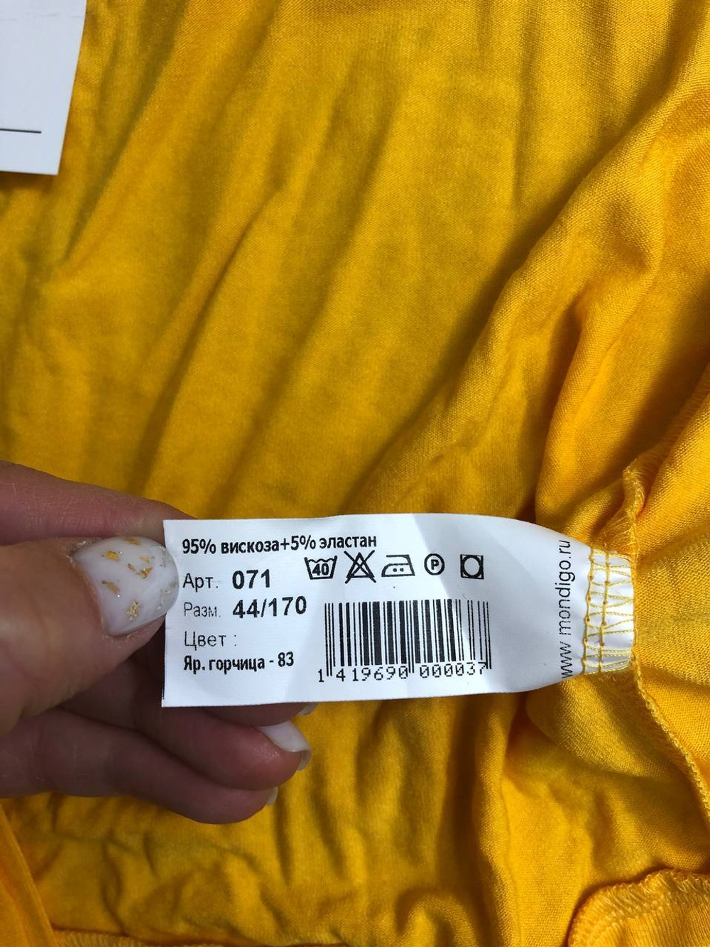 Болеро Mondigo горчичное 44 размер, новое