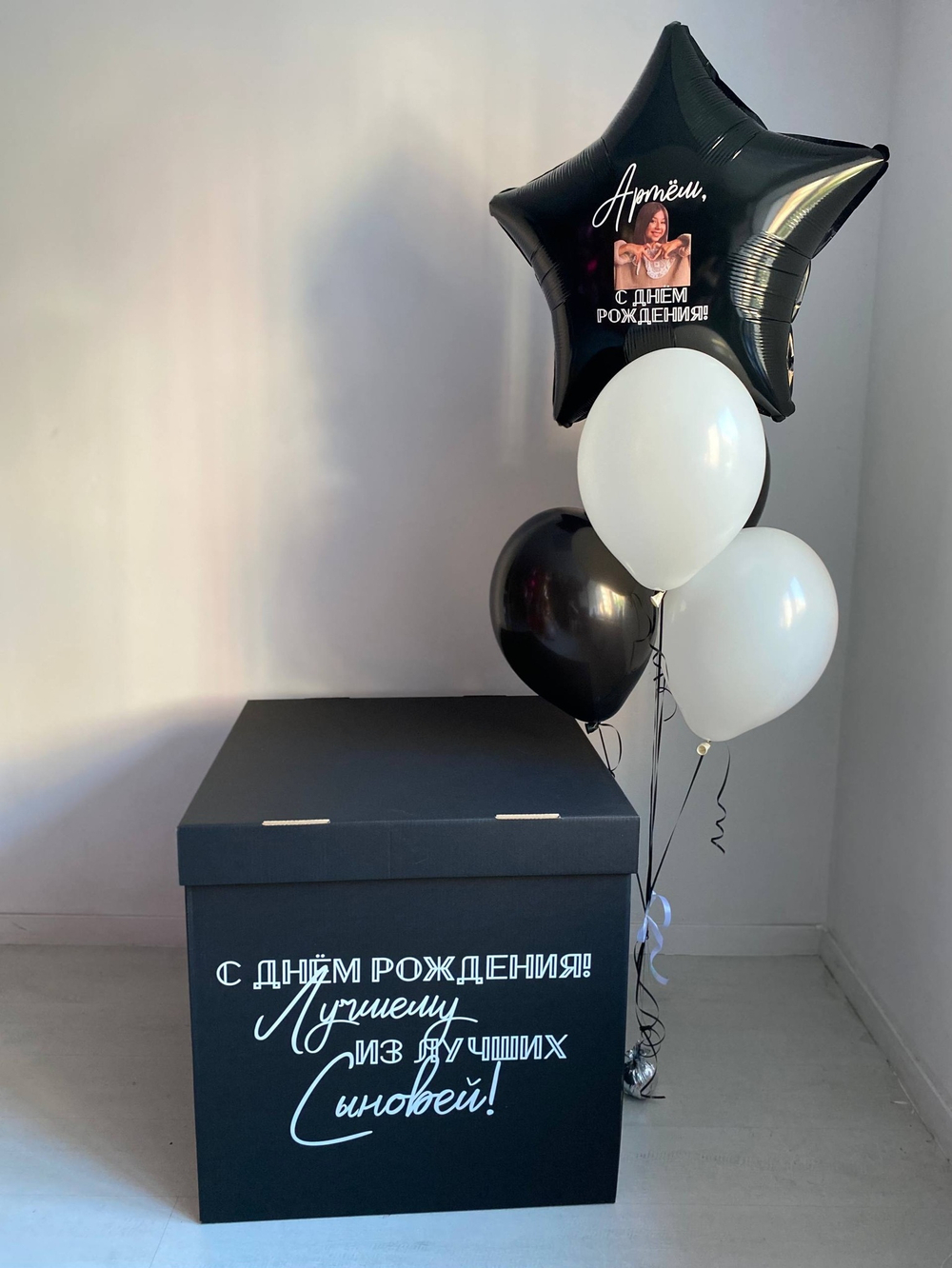 Воздушные шары для сына черная большая коробка сюрприз №3524