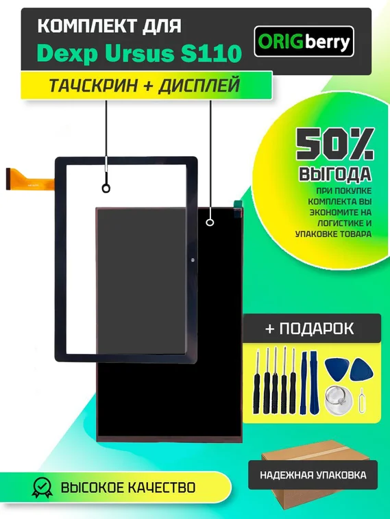 Комплект дисплей и тачскрин для Dexp Ursus S110