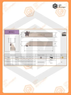 Державка PCHL25-24 STI Резец токарный для наружного точения по металлу