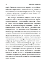 Разоблачение Розового Креста. История, мифология и ритуалы оккультного ордена розенкрейцеров (PDF)