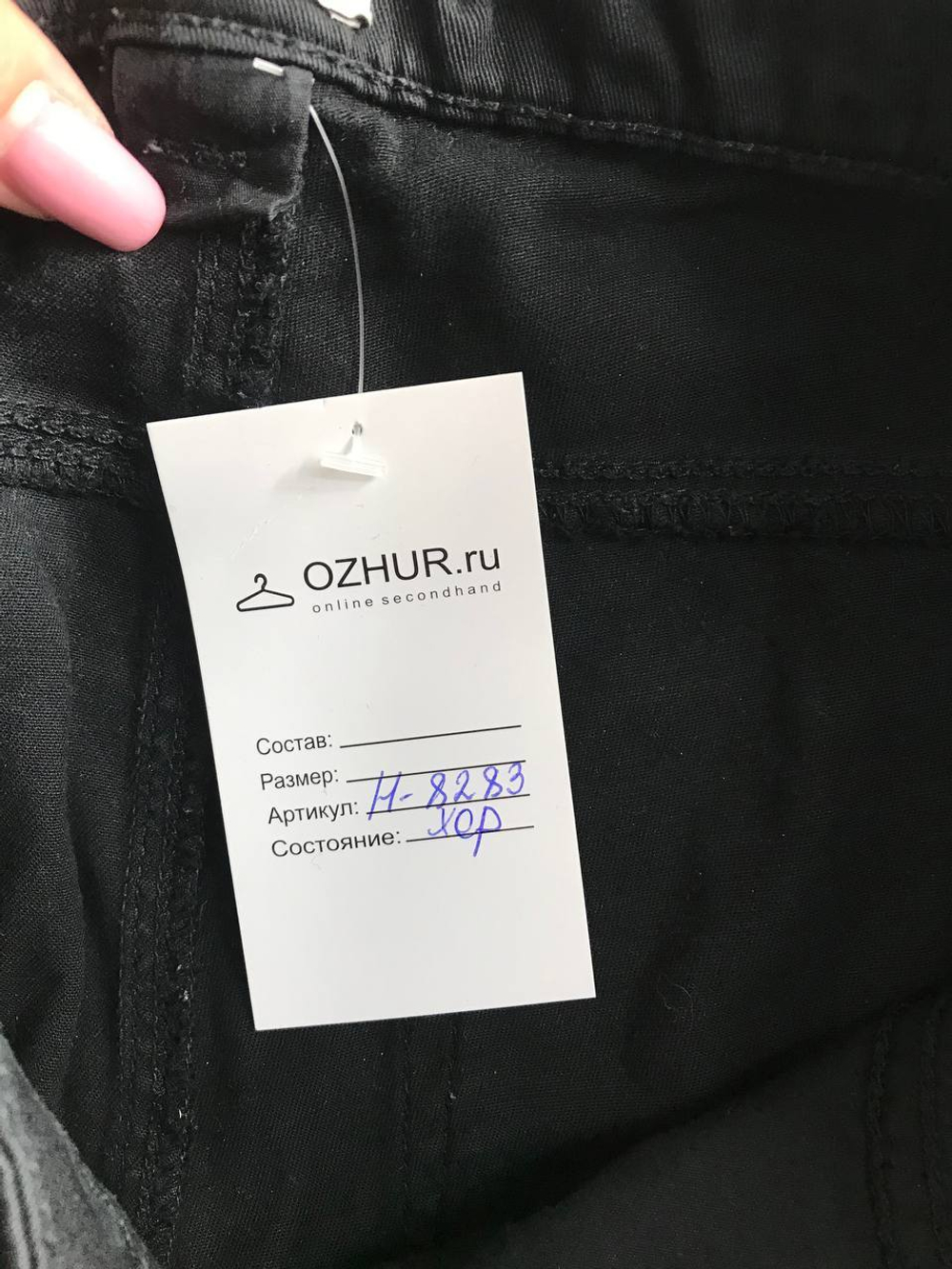 Джинсы Esprit с молниями, маркировка 36, визуально на 44 размер