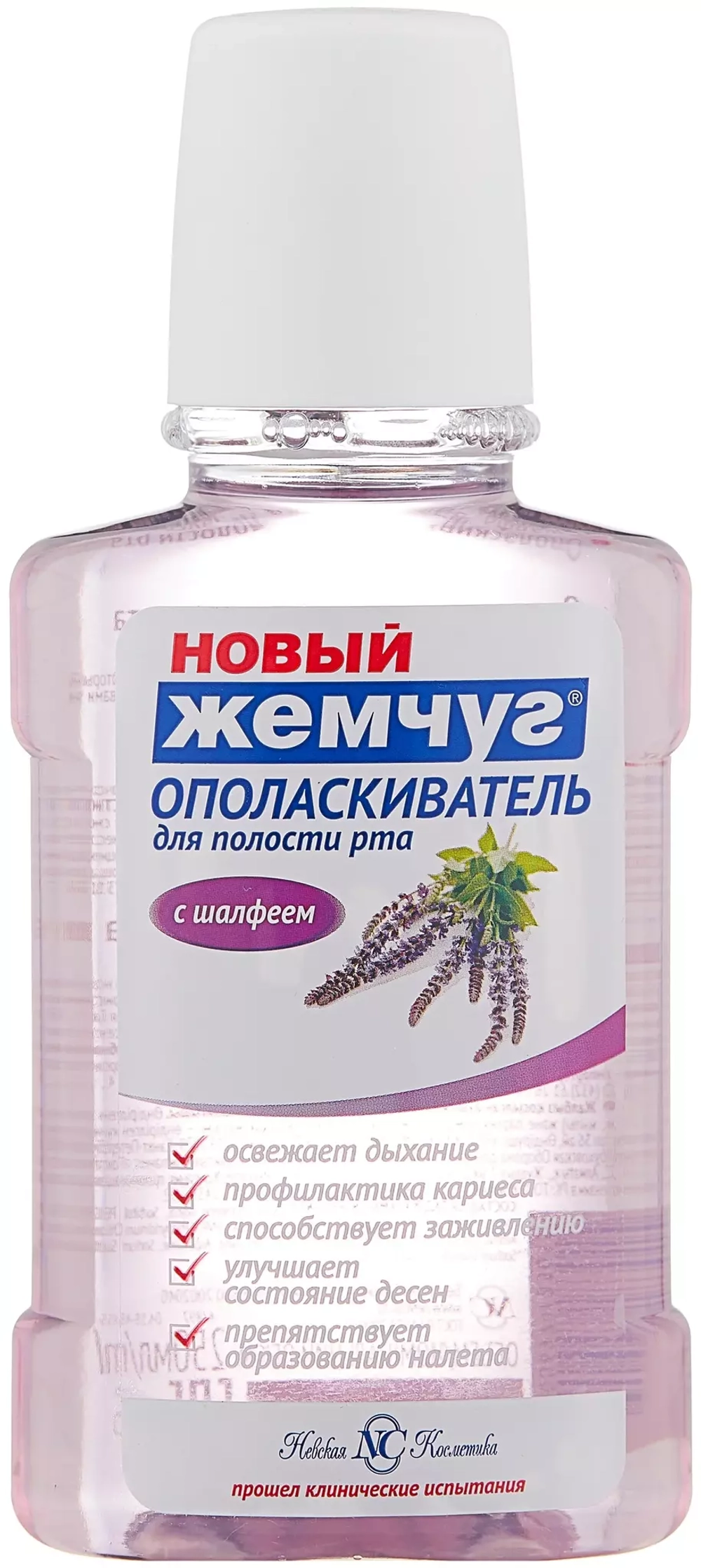 Новый Жемчуг ополаскиватель С шалфеем 250 мл