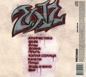 Алиса / 20.12 (CD)