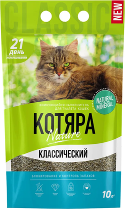 Котяра комкующийся Классический 10л.*4шт.