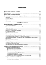 Мотивация и личность. 3-е изд.