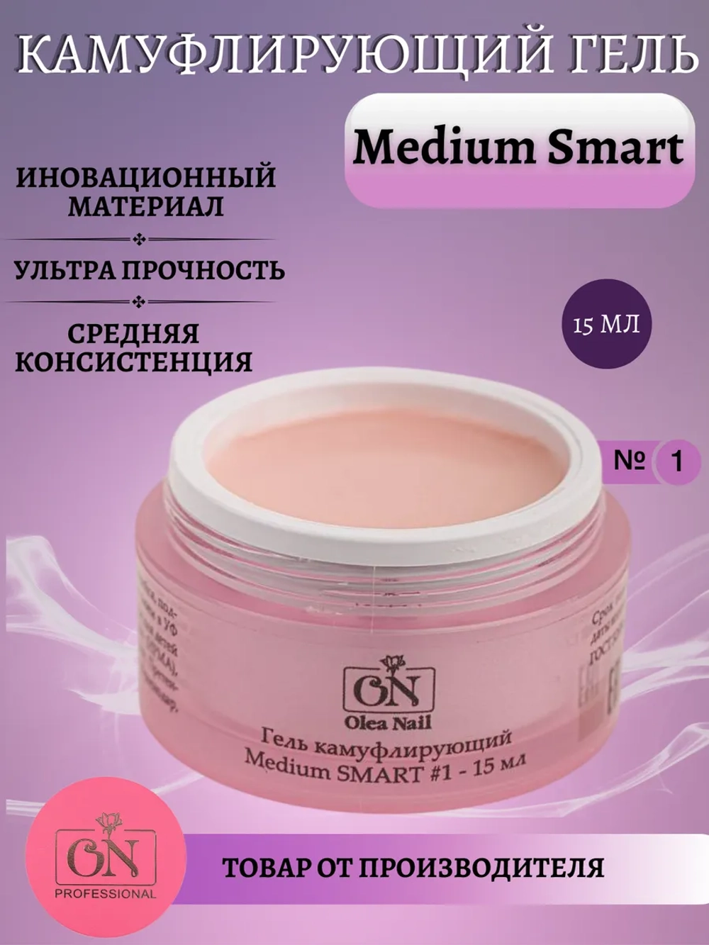 Гель для моделирования и наращивания ногтей