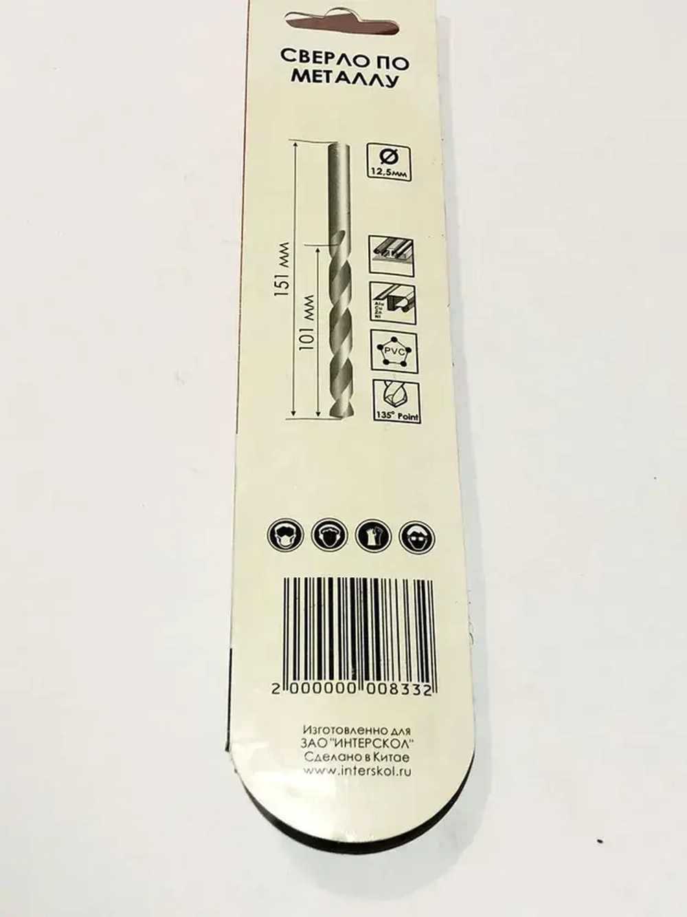 Сверло по металлу 12,5х151х101, Интерскол