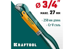KRAFTOOL  PANZER-S, №0, 1/2", 240 мм, Трубный ключ с изогнутыми губками (2733-05)