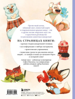 Рисуем милых животных акварелью. 20 пошаговых мастер-классов по созданию очаровательных иллюстраций
