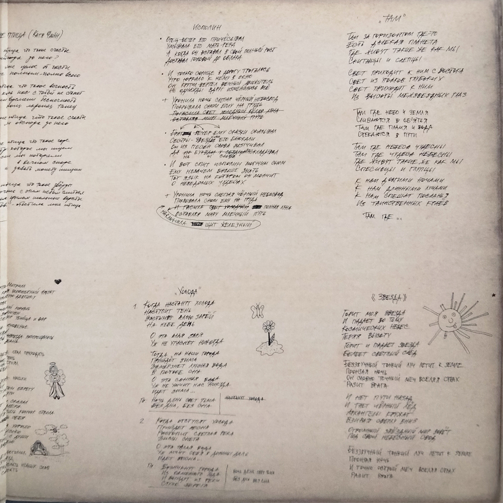 Ю-Питер / Богомол (LP)