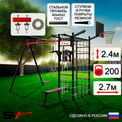 Уличный спортивно-игровой комплекс Sv Sport У3424КП1 (Турник/Брусья/Скамья/Деревянные/Подвесы на подш/Щит баскет/Кронш бокс/Канат/Кольца/Лестница/Сетка)