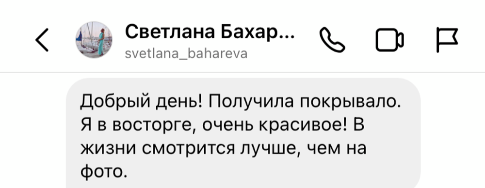 Покрывало TERESA