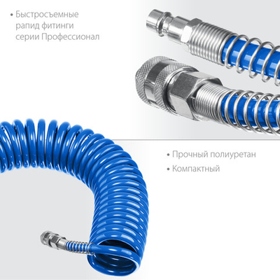 ЗУБР 10 м, 8 х 12 мм, 15 бар, воздушный спиральный шланг с фитингами рапид, Профессионал (6472-10)