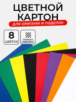 Картон цветной А4 8л, 8цв "Обечайка" на скобе (Апплика)