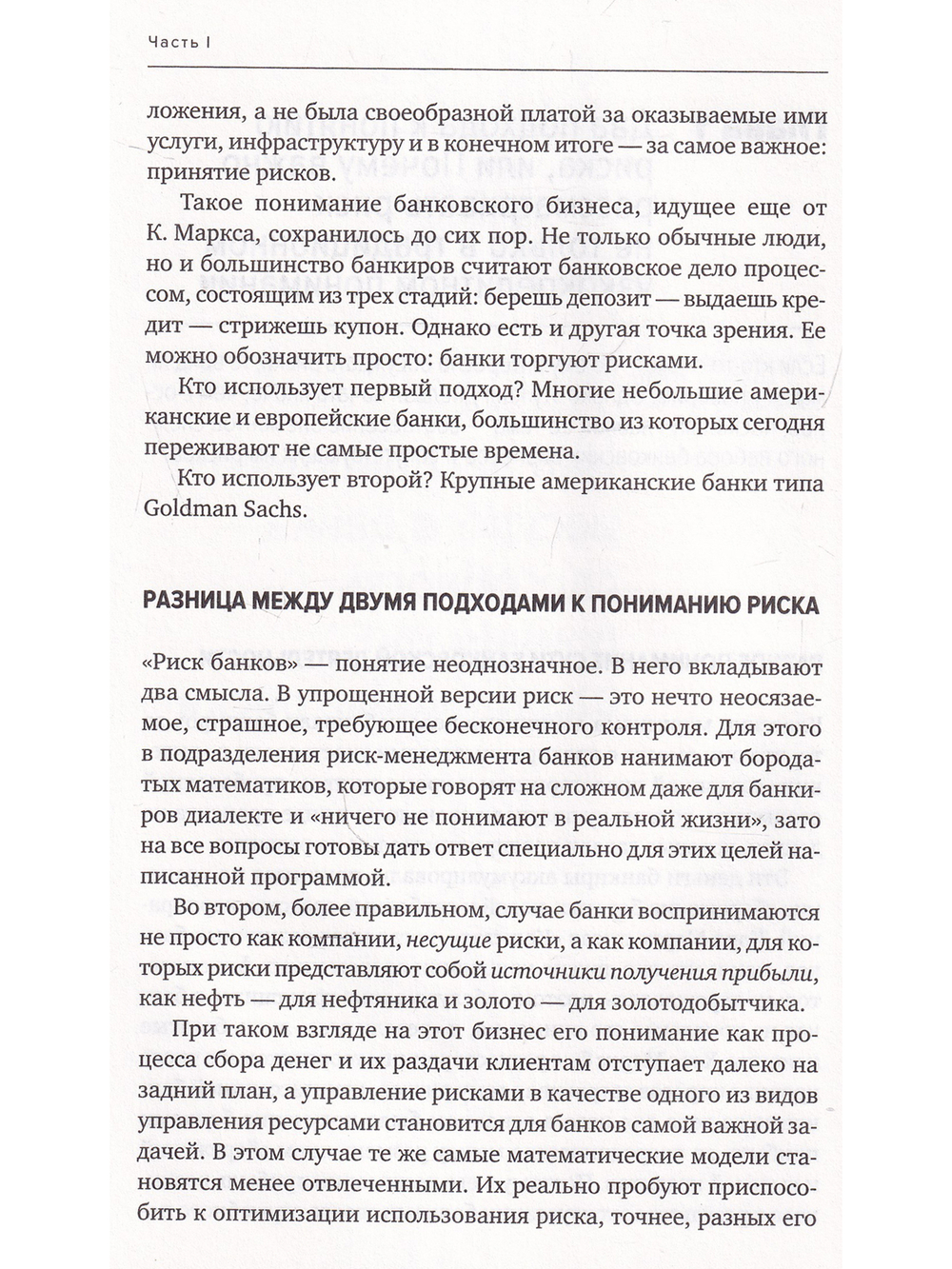 Оптимизация ресурсов современного банка