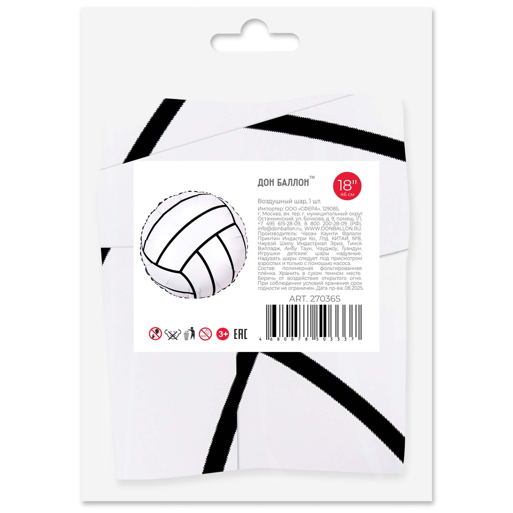 Круг 18" Волейбольный мяч, Белый Fl