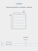 Одеяло стеганое МИНИ