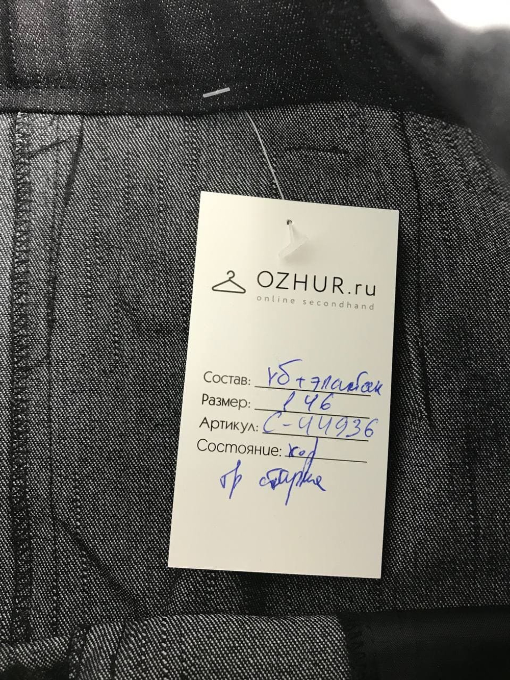 Юбка джинсовая 46 размер